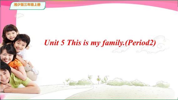 Unit 5 This is my family.(Period 2)