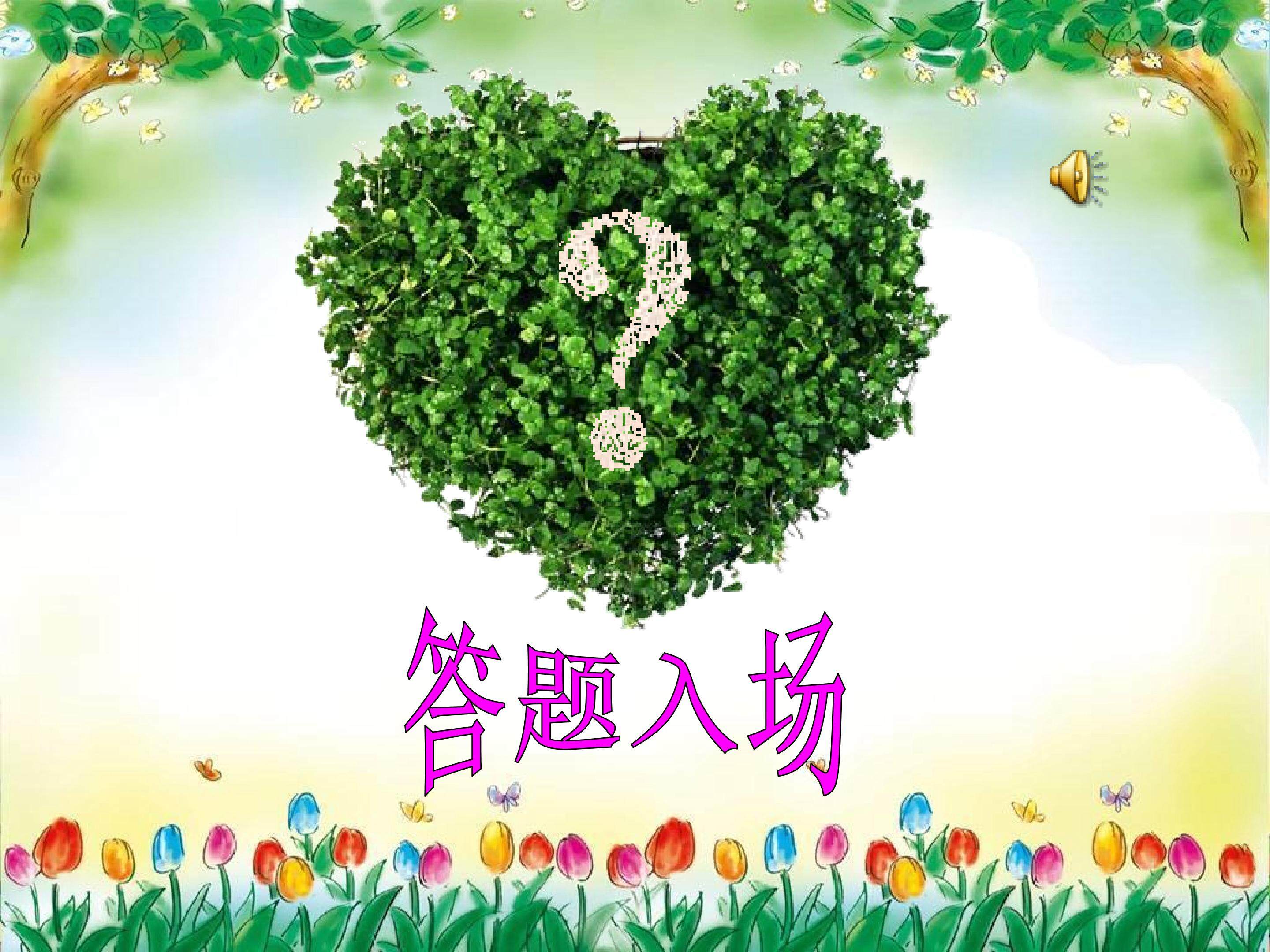 一二三四歌