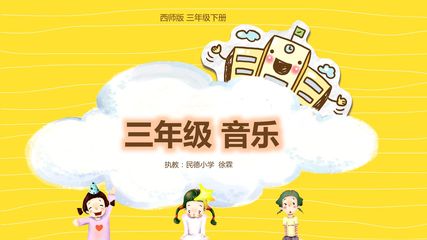 《大家一起跳起来》PPT