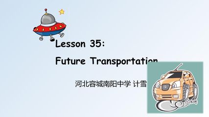 Lesson 35 Future Transportation