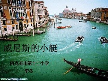 26 威尼斯的小艇