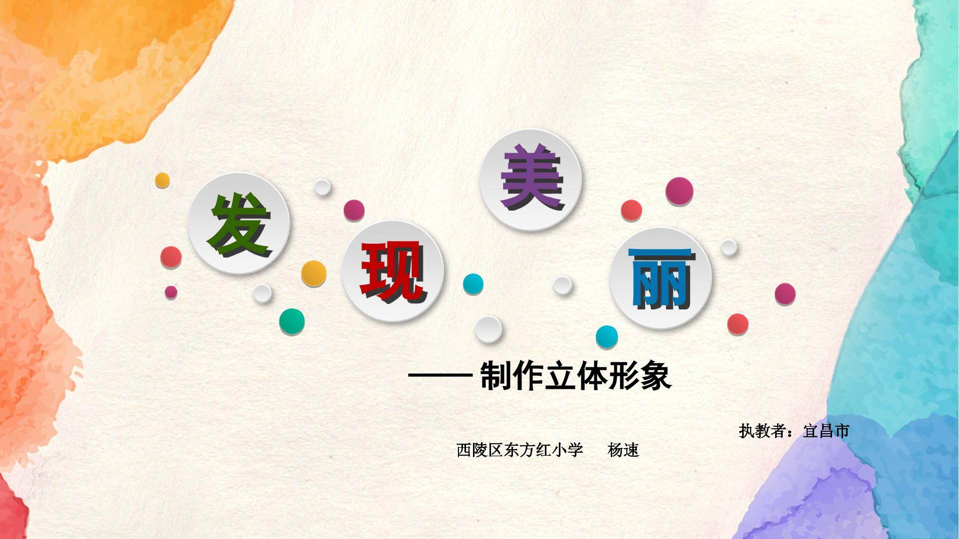 发现美丽