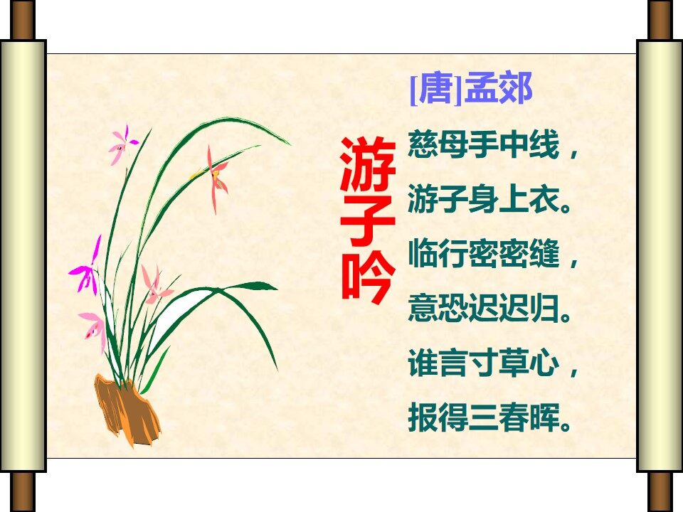 散步