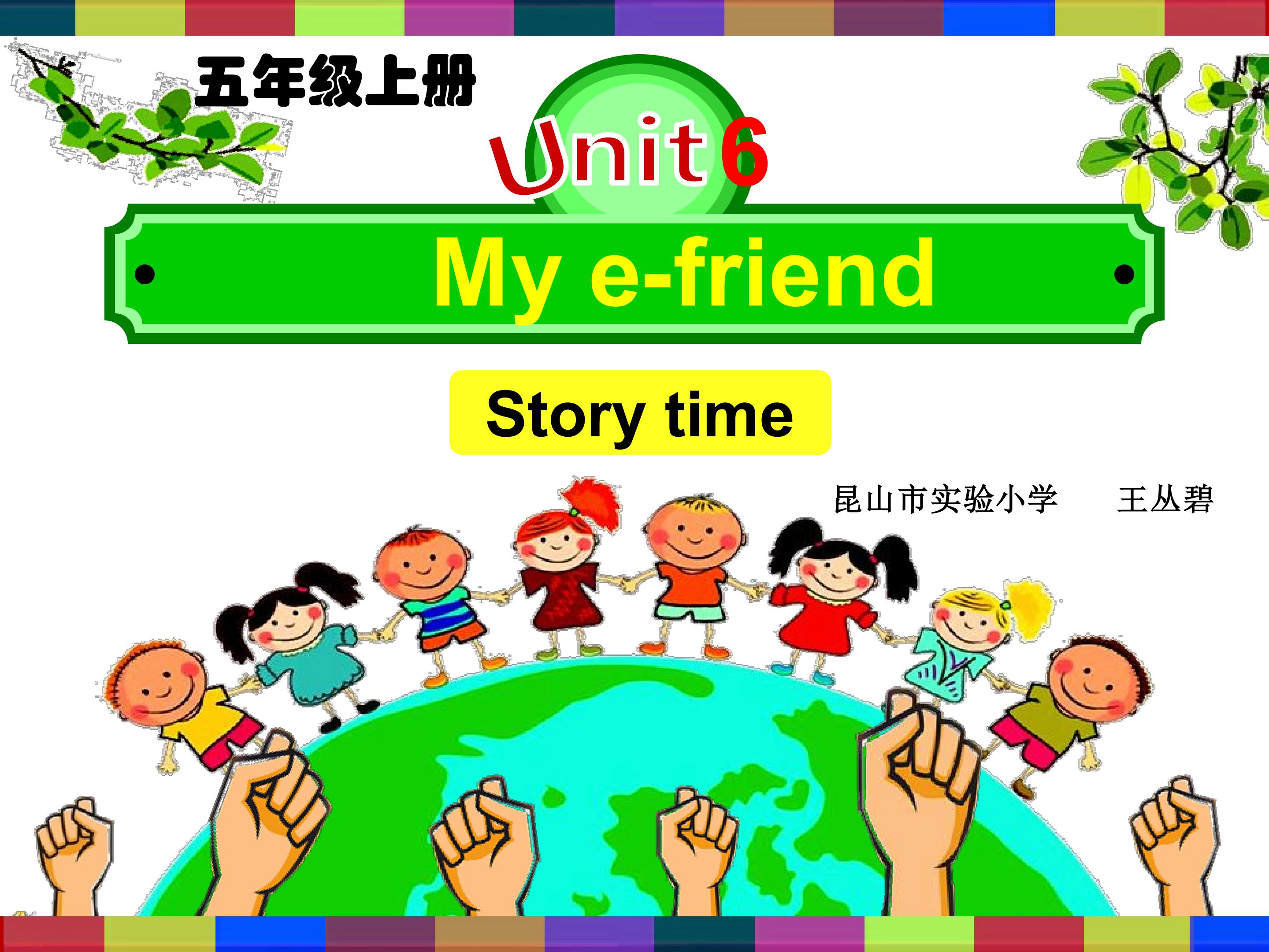 5A Unit6 My e-friend
