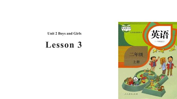 【课件】二年级上册英语人教版新起点Unit 2《Boys and Girls》(lesson 3)02