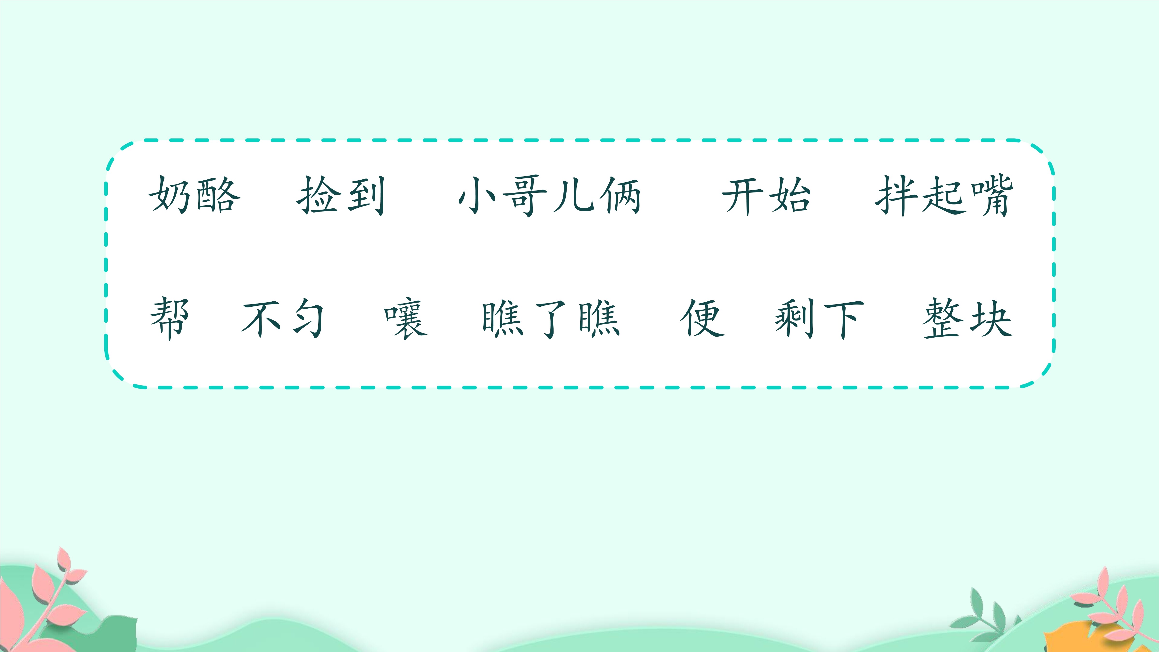 6