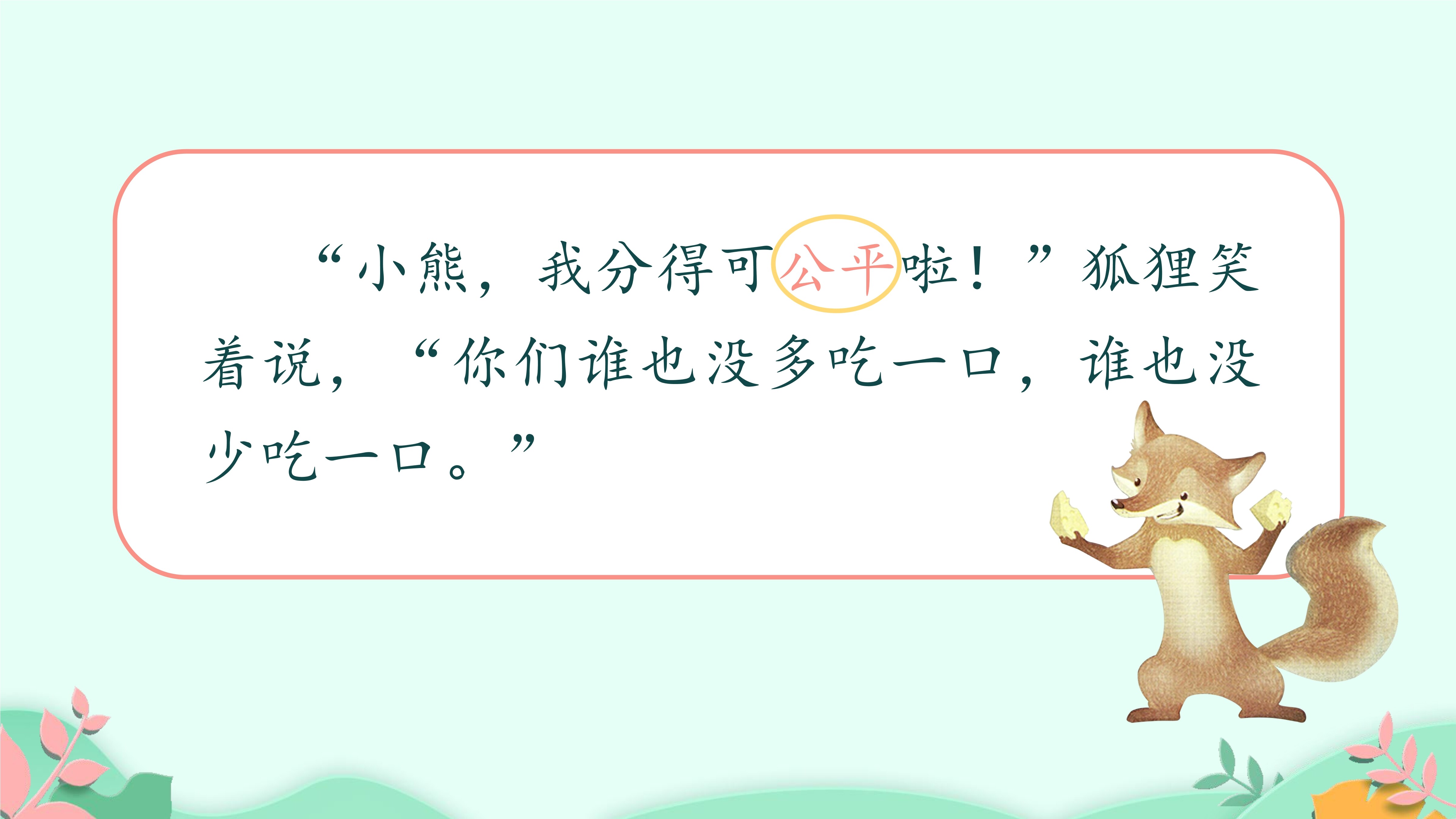 1