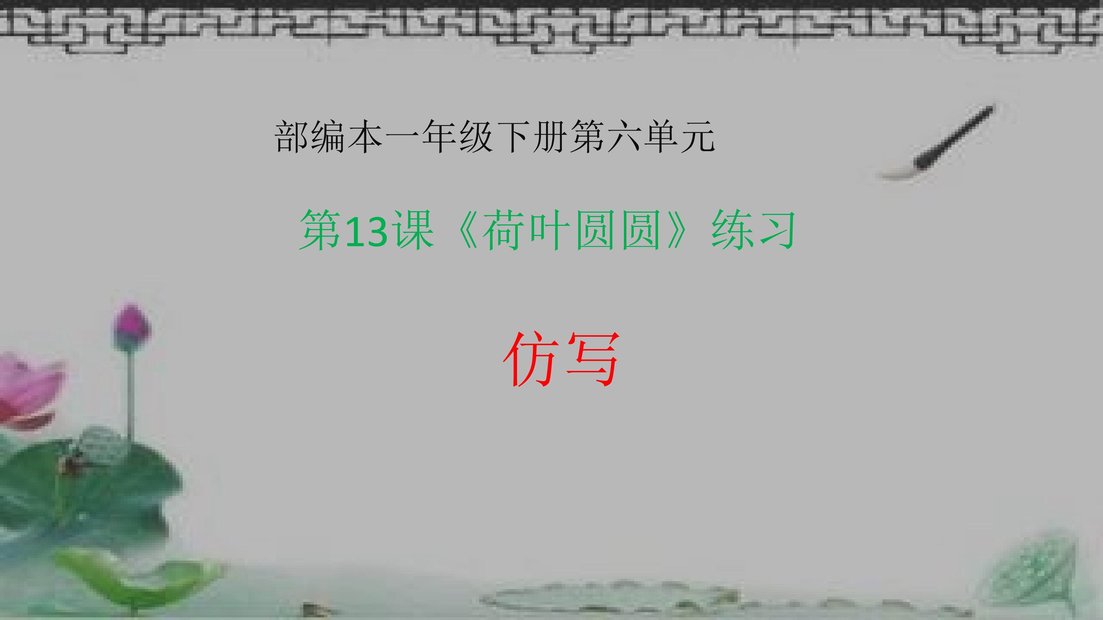 《仿写》