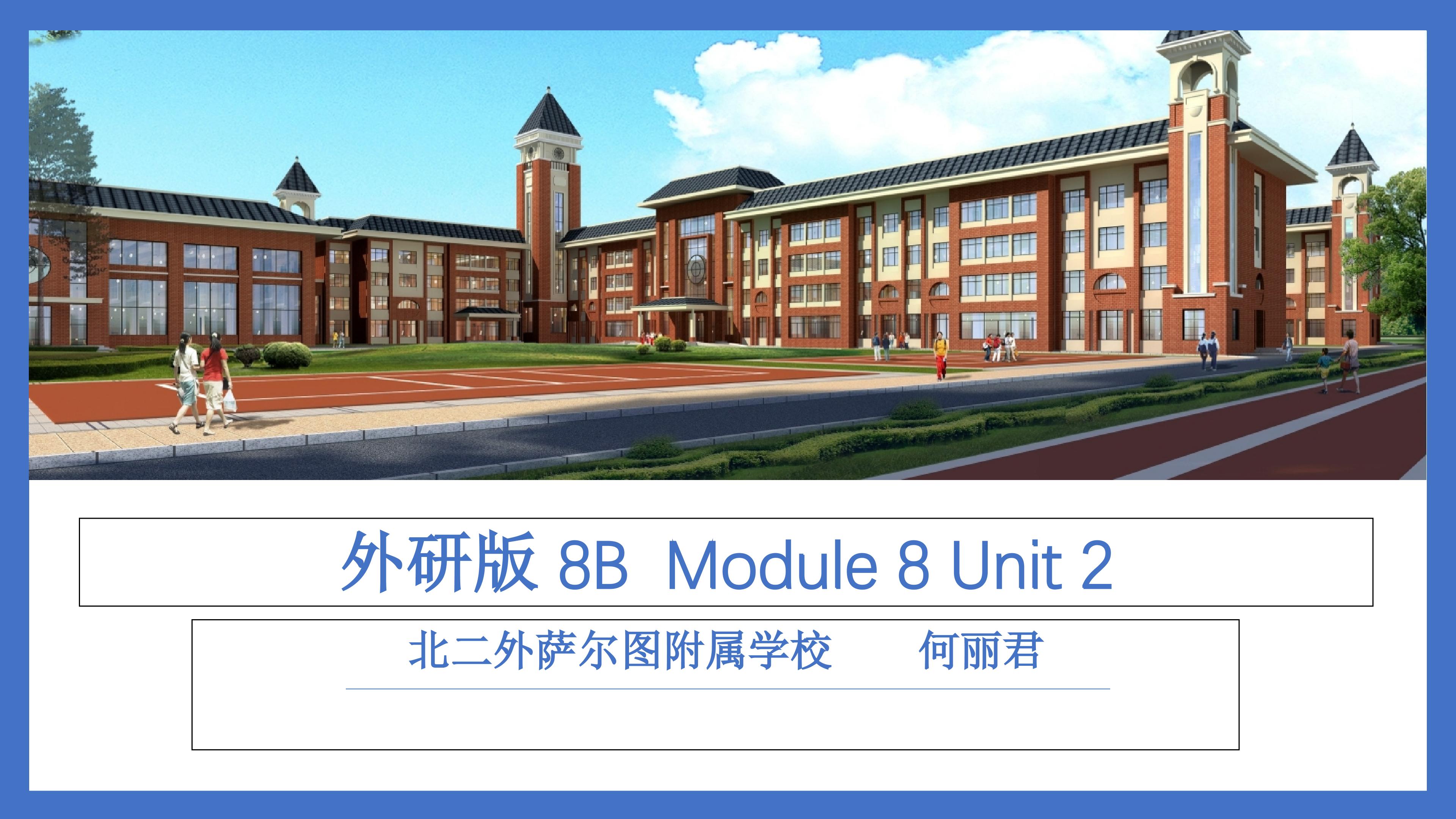 外研版八下Module8Unit2