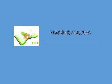 氧化还原反应_课件2