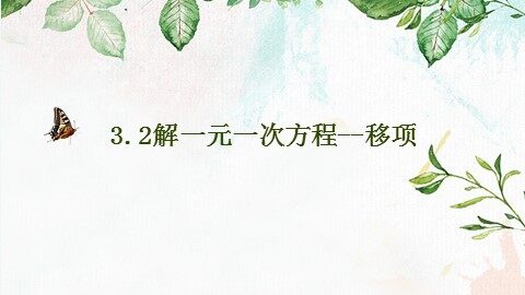 实验与探究 无限循环小数化分数