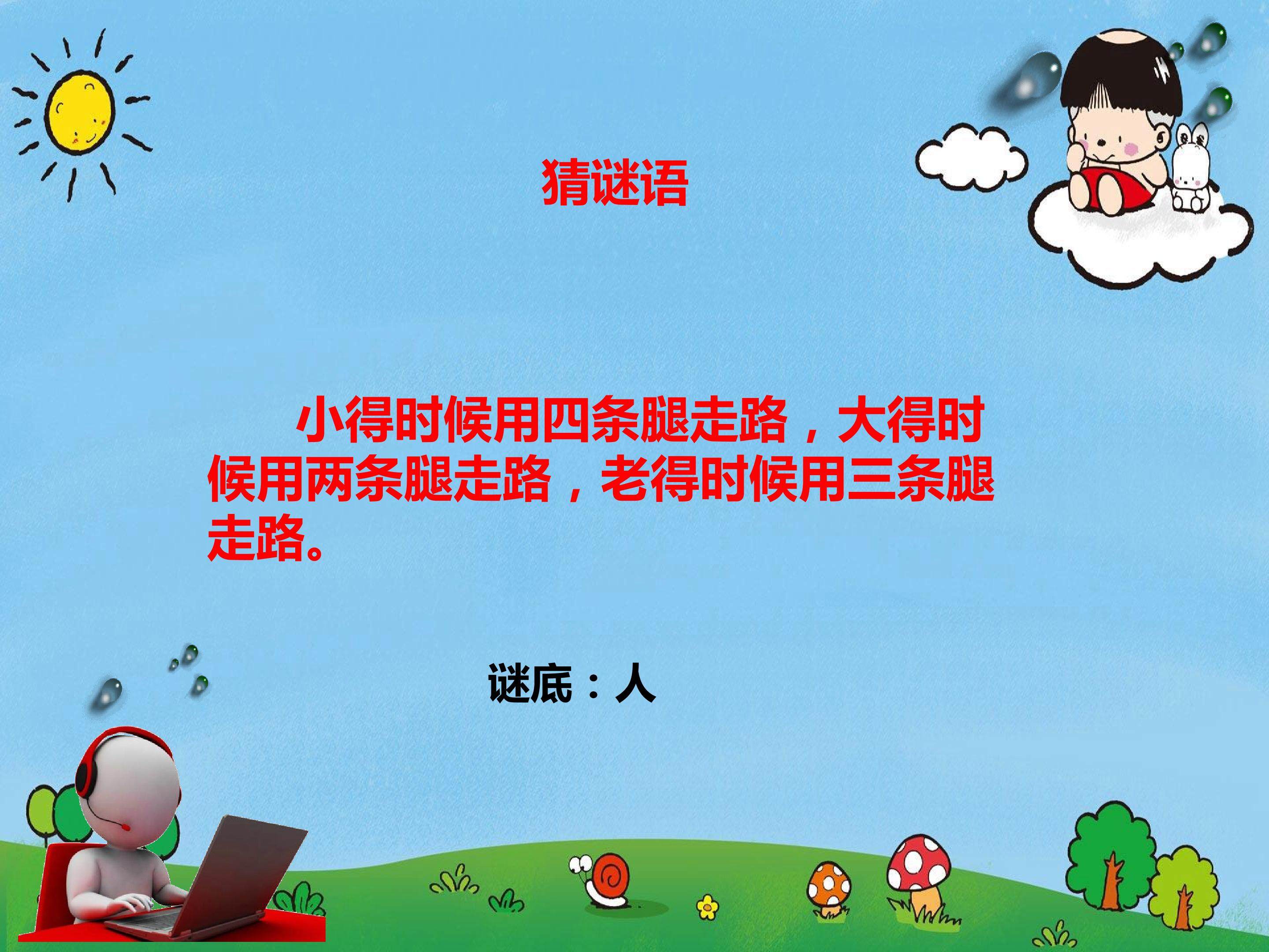 我熟悉的一个人