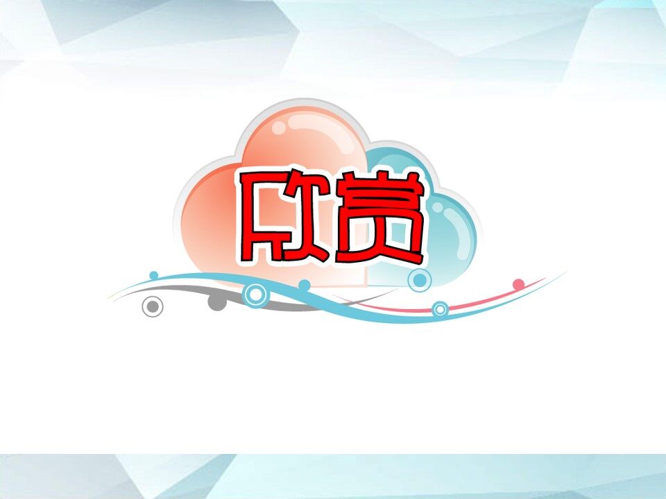（参考课题1）字体设计