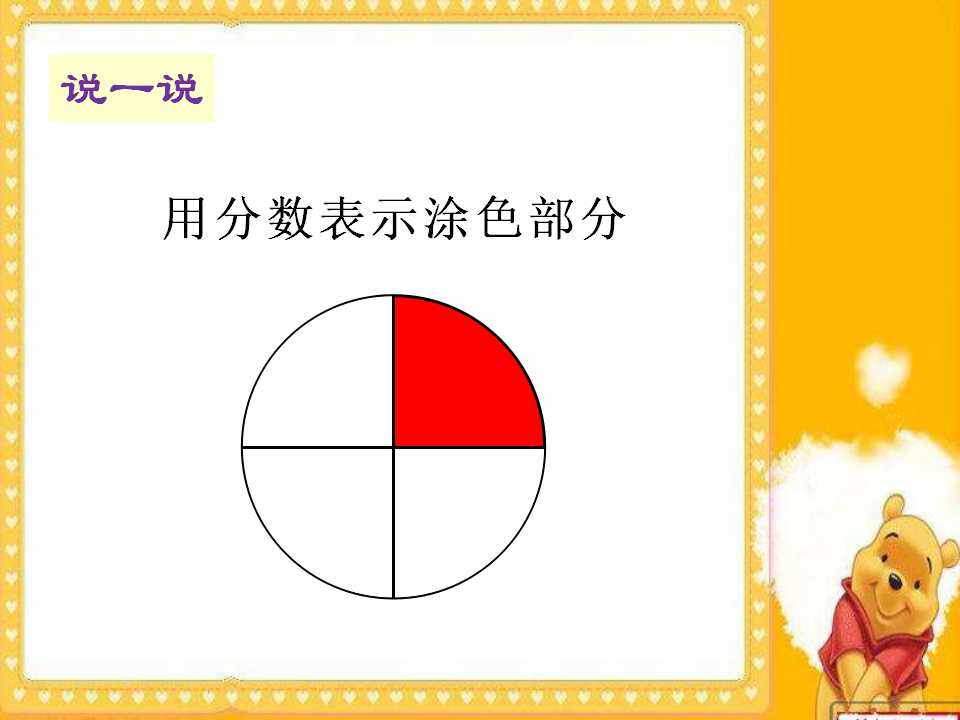 简单的分数加减发