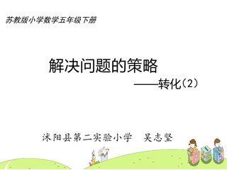 用转化的策略求简单数列的和