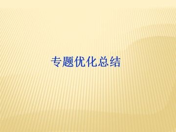 海水淡化_课件2