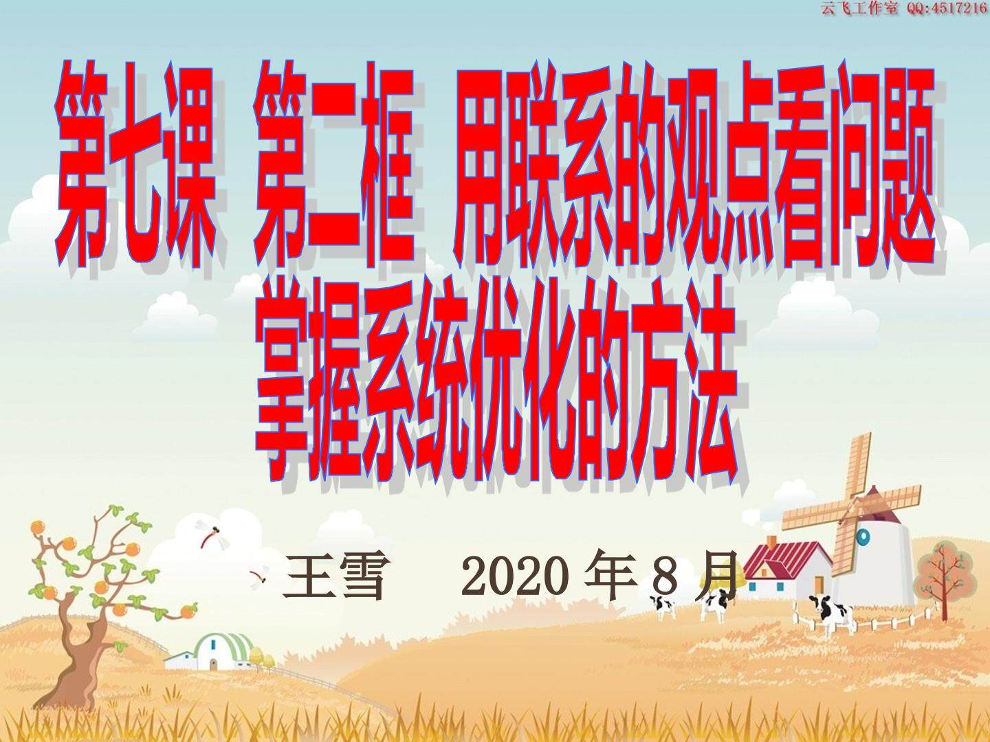 掌握系统优化的方法