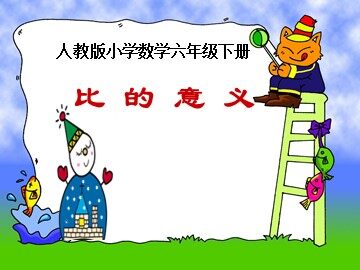 4 比