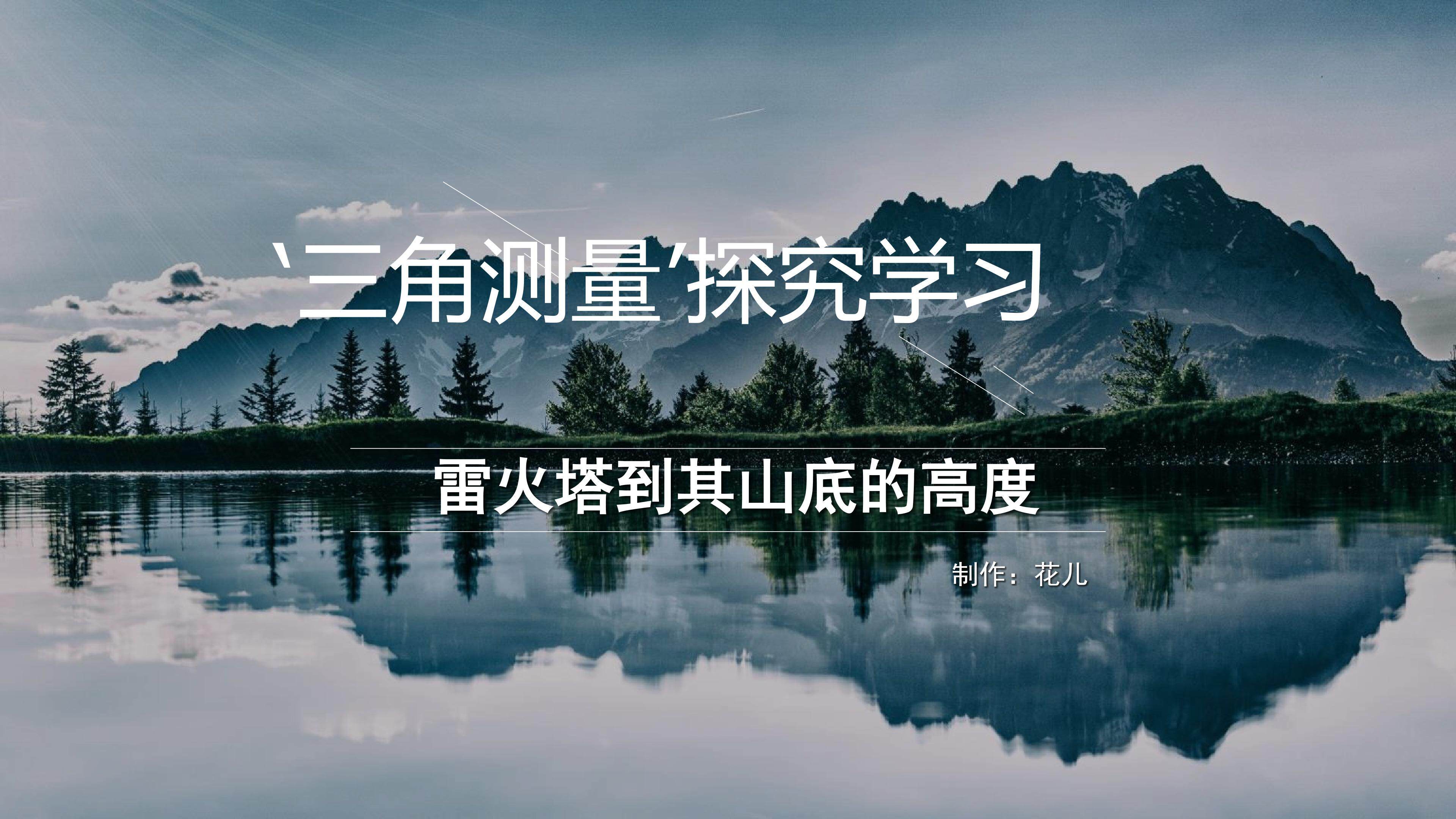 第一组展示