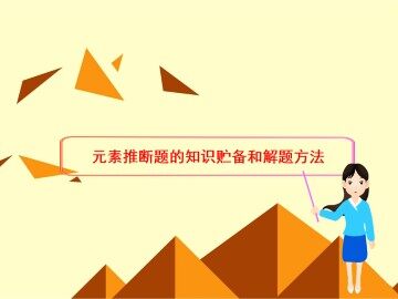归纳与整理_课件2