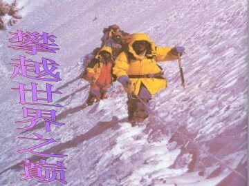 伟大的悲剧_课件2