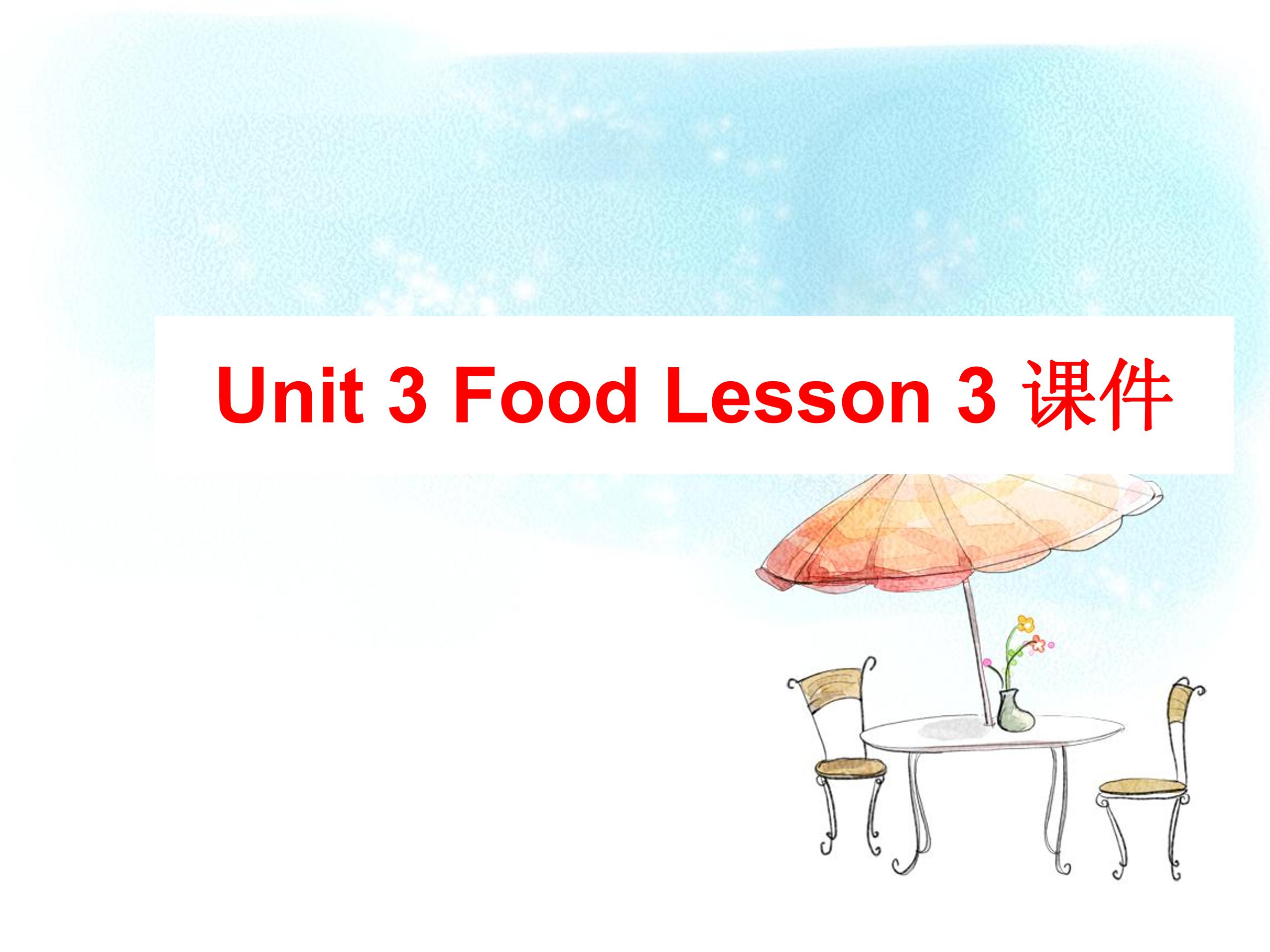 【课件】三年级上册英语人教版新起点Unit 3 Lesson 3 01