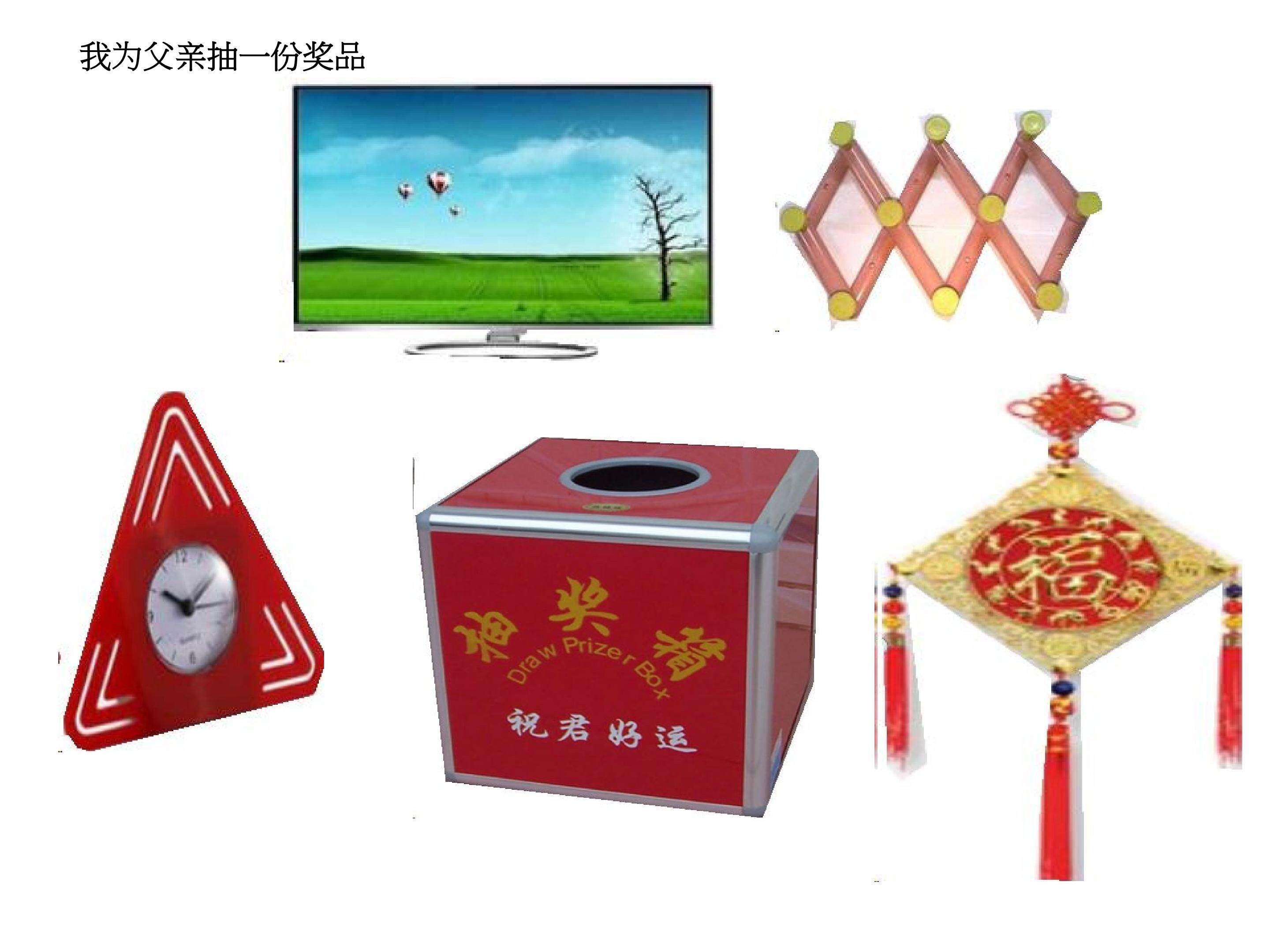 梯形的面积