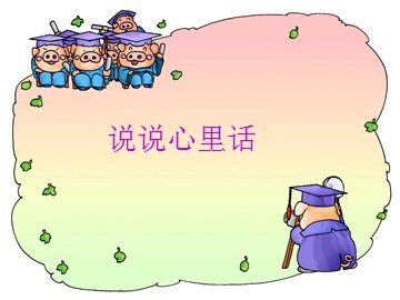 9  老王