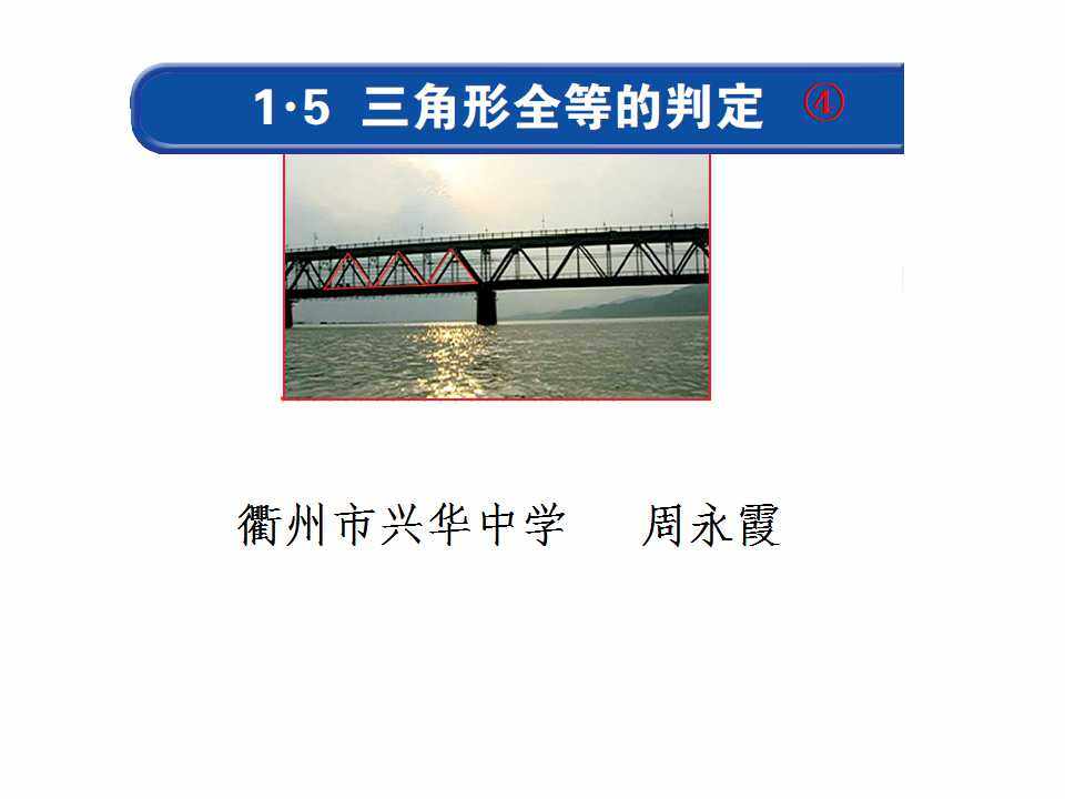 ASA及AAS的判定
