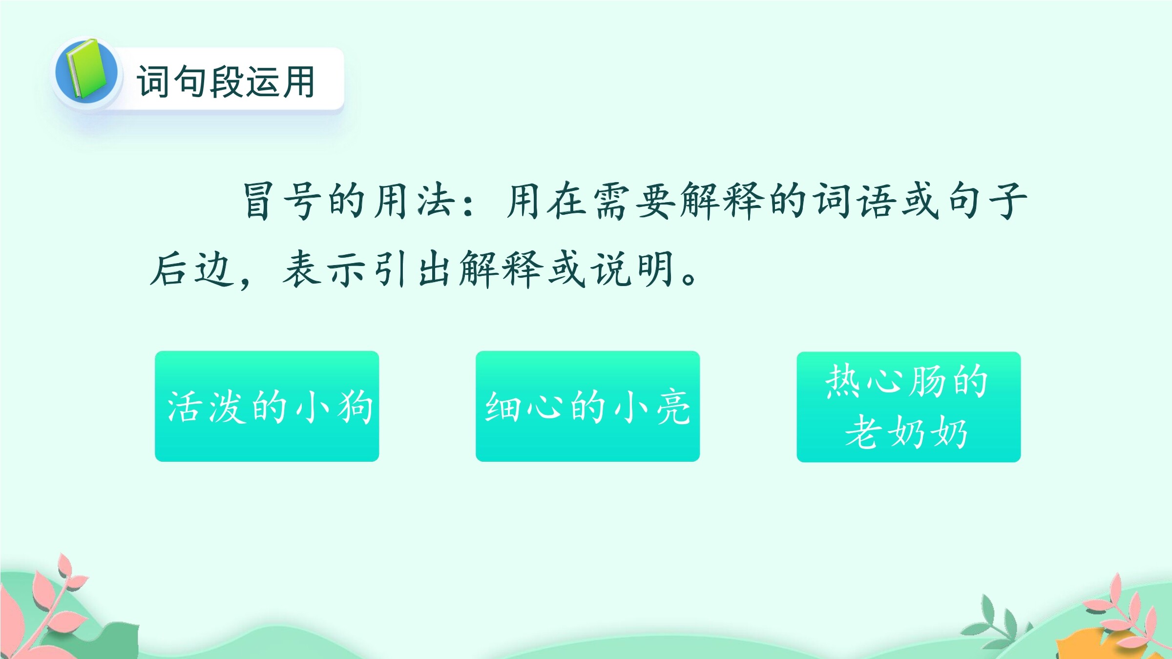 25
