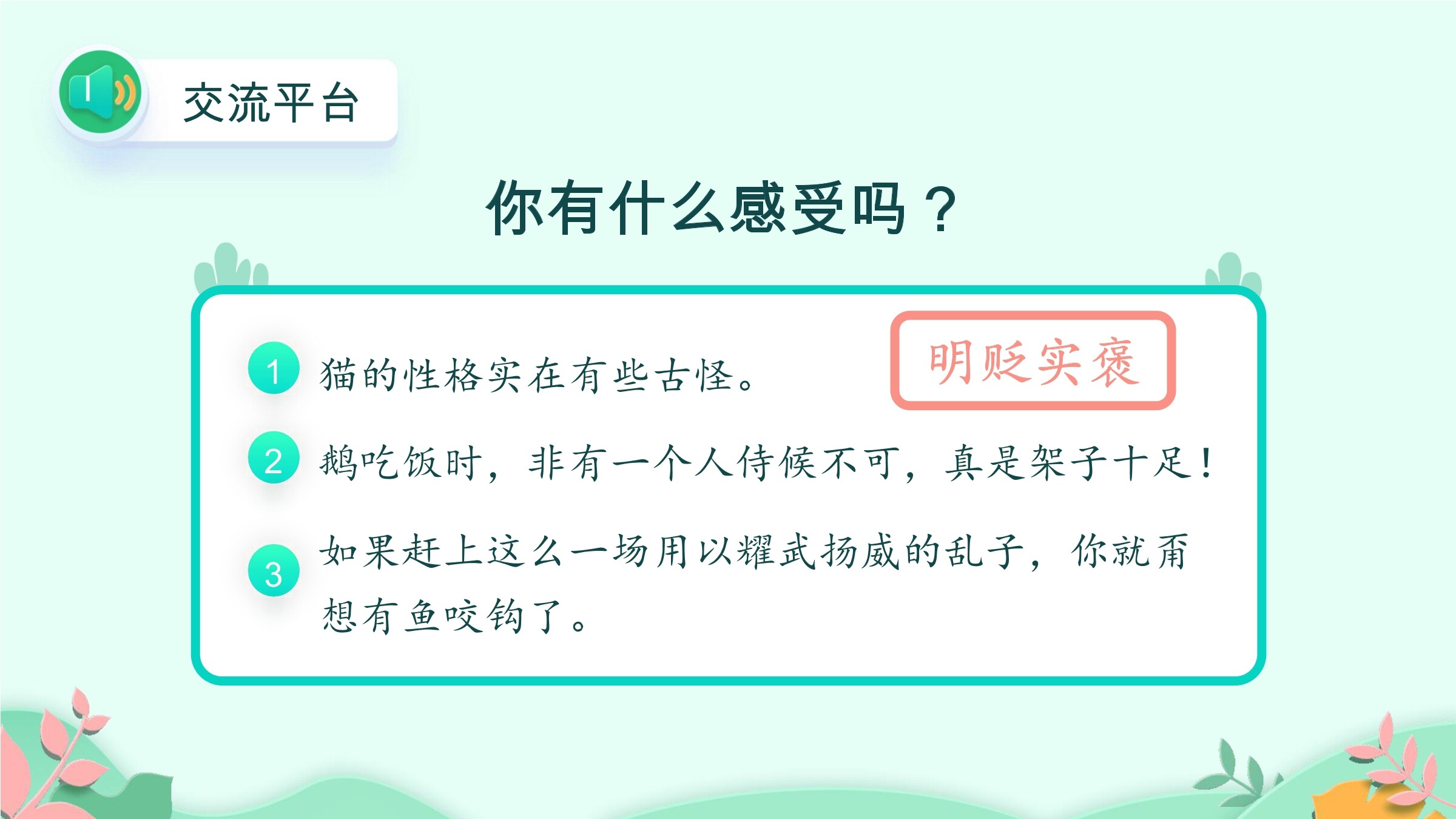 3