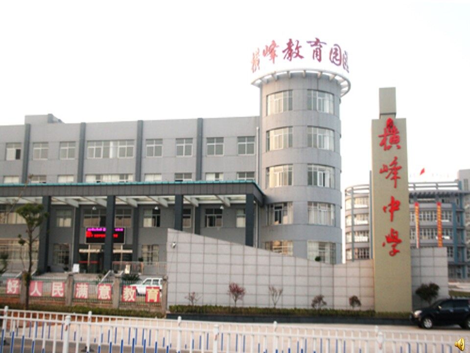 第二节　化学能与电能