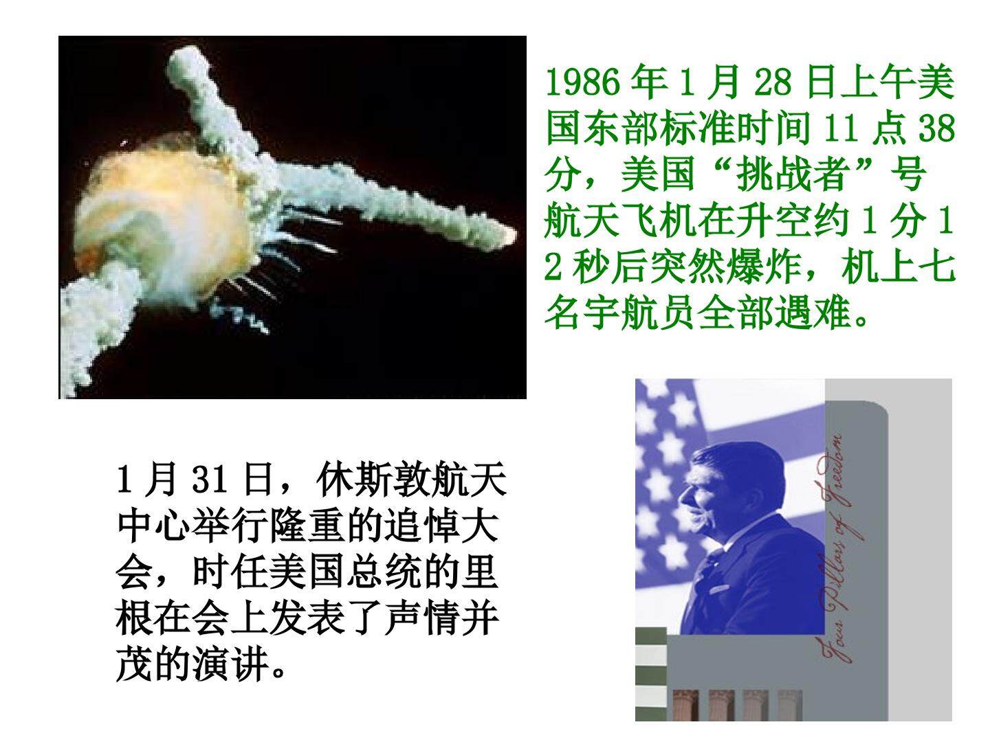 真正的英雄_课件1