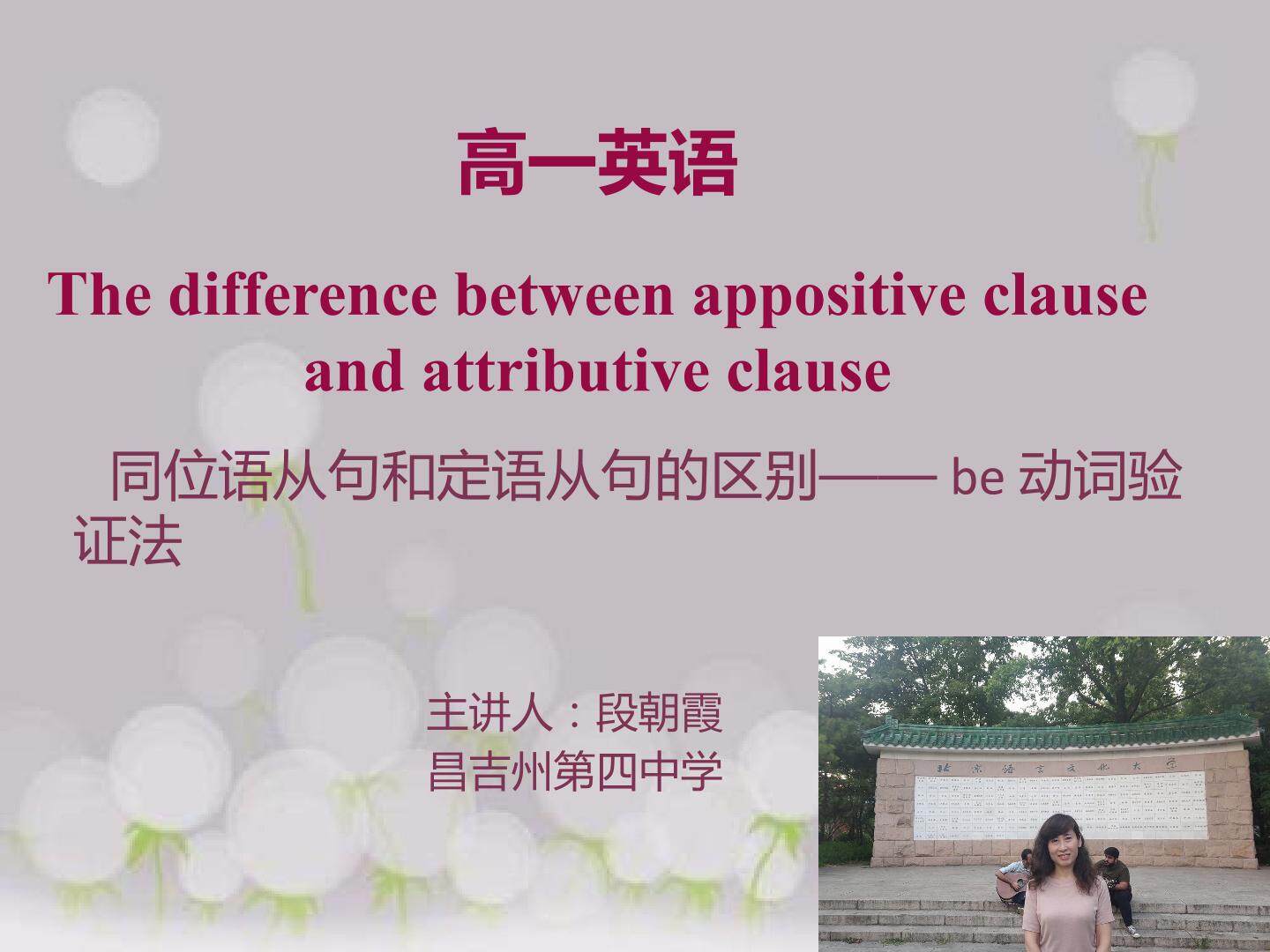 同位语从句与定语从句的区别