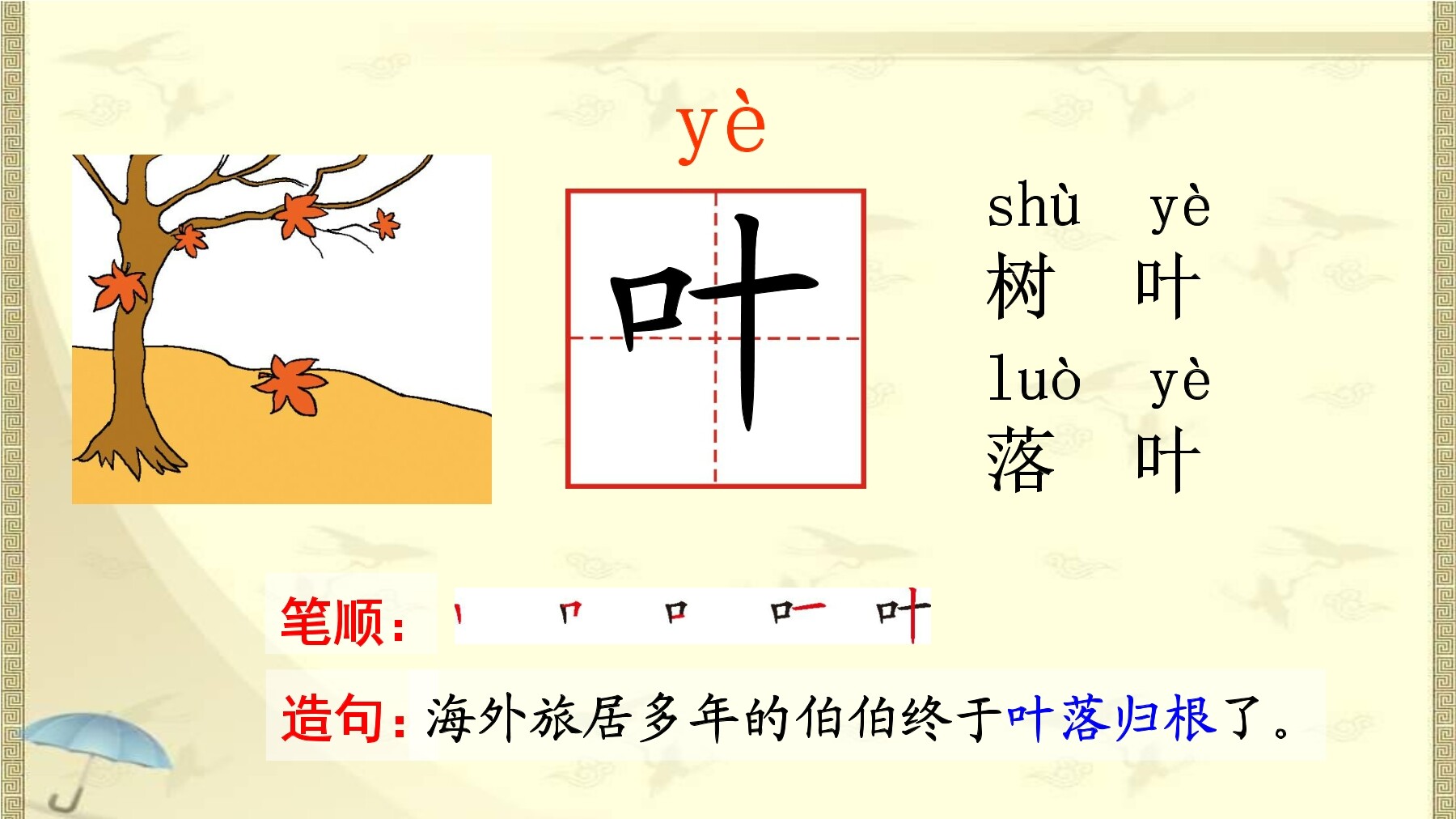 1
