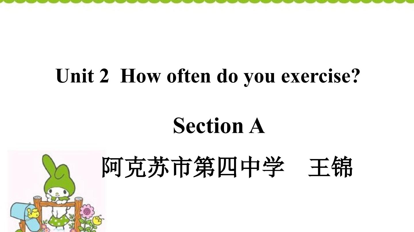 unit2 How often do you exercise? (1a-2d)