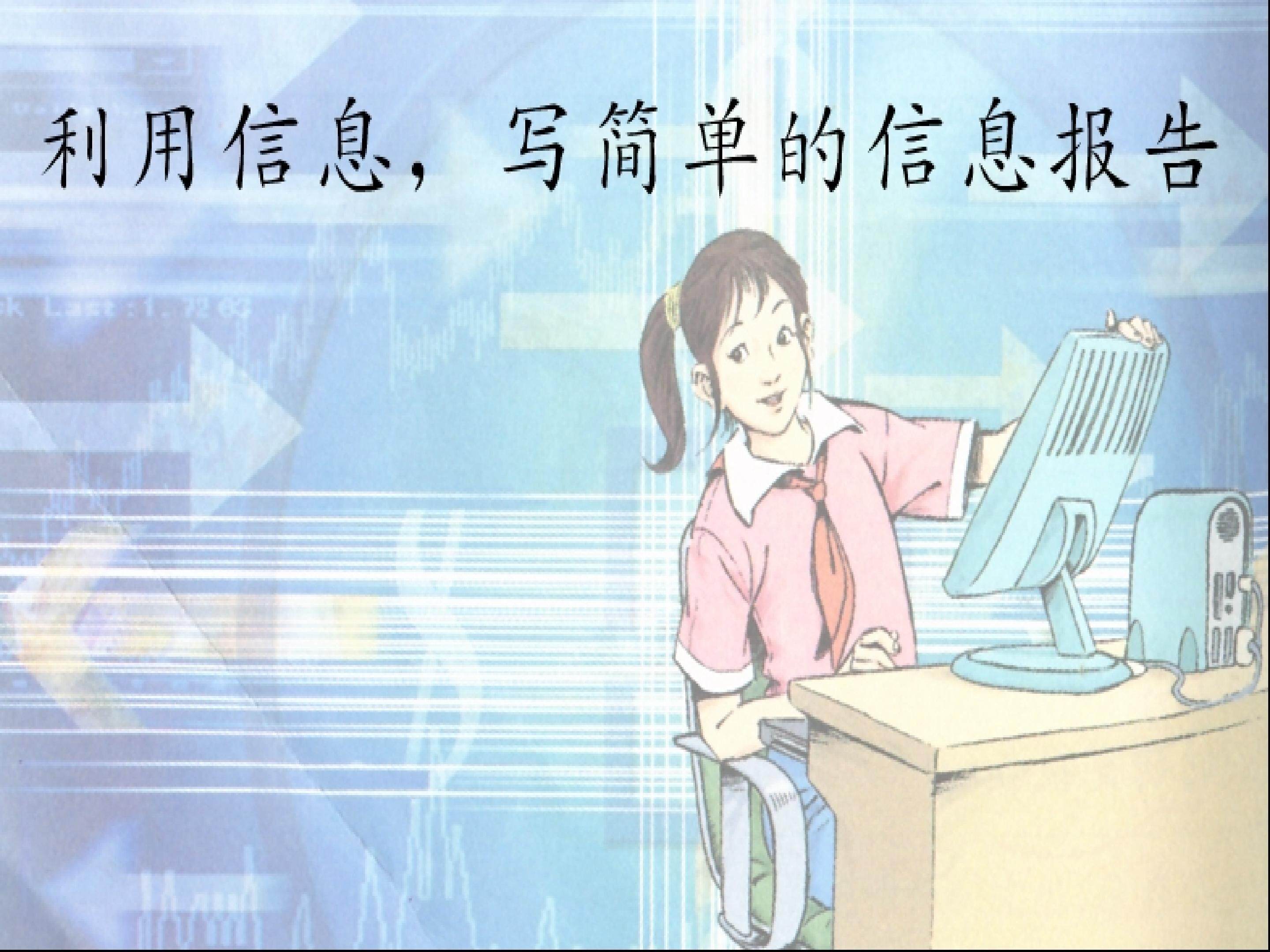 综合性学习