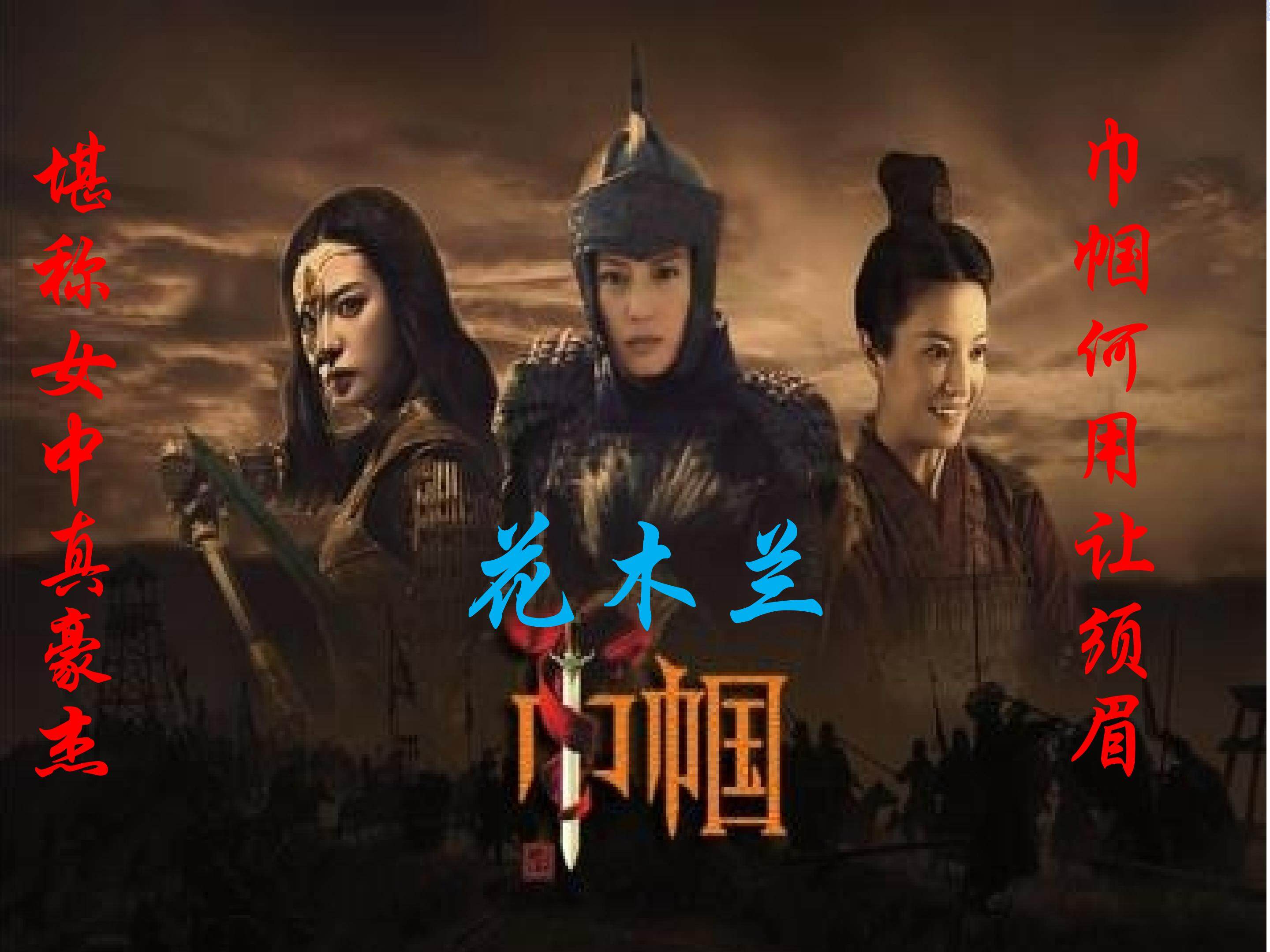 木兰诗
