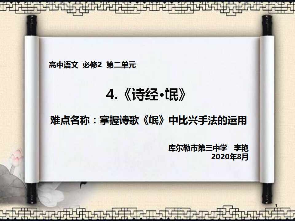 “诗经·氓”中比兴手法的运用