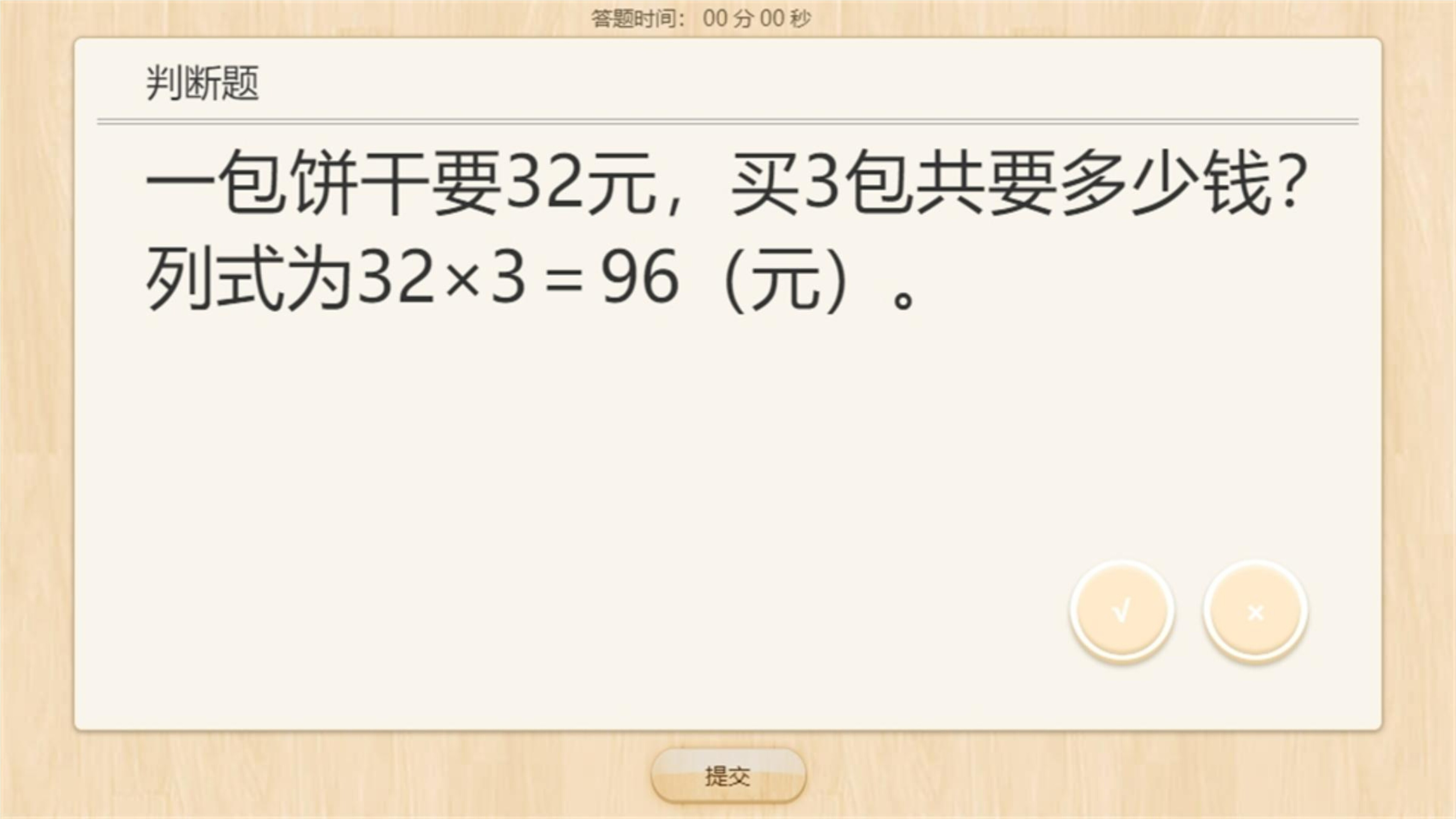 3