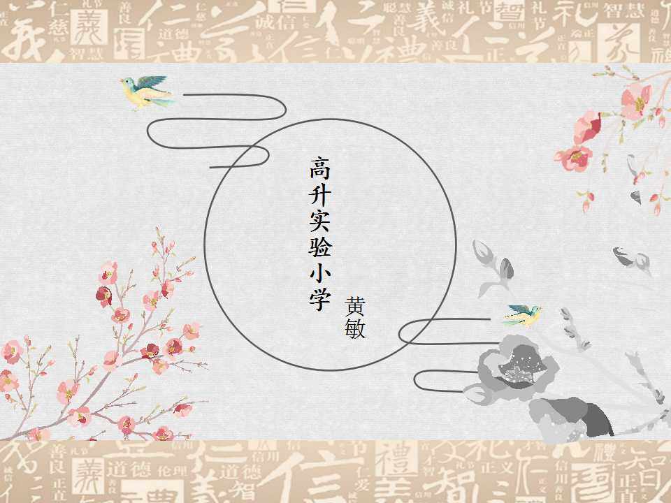 汉字的创意与设计