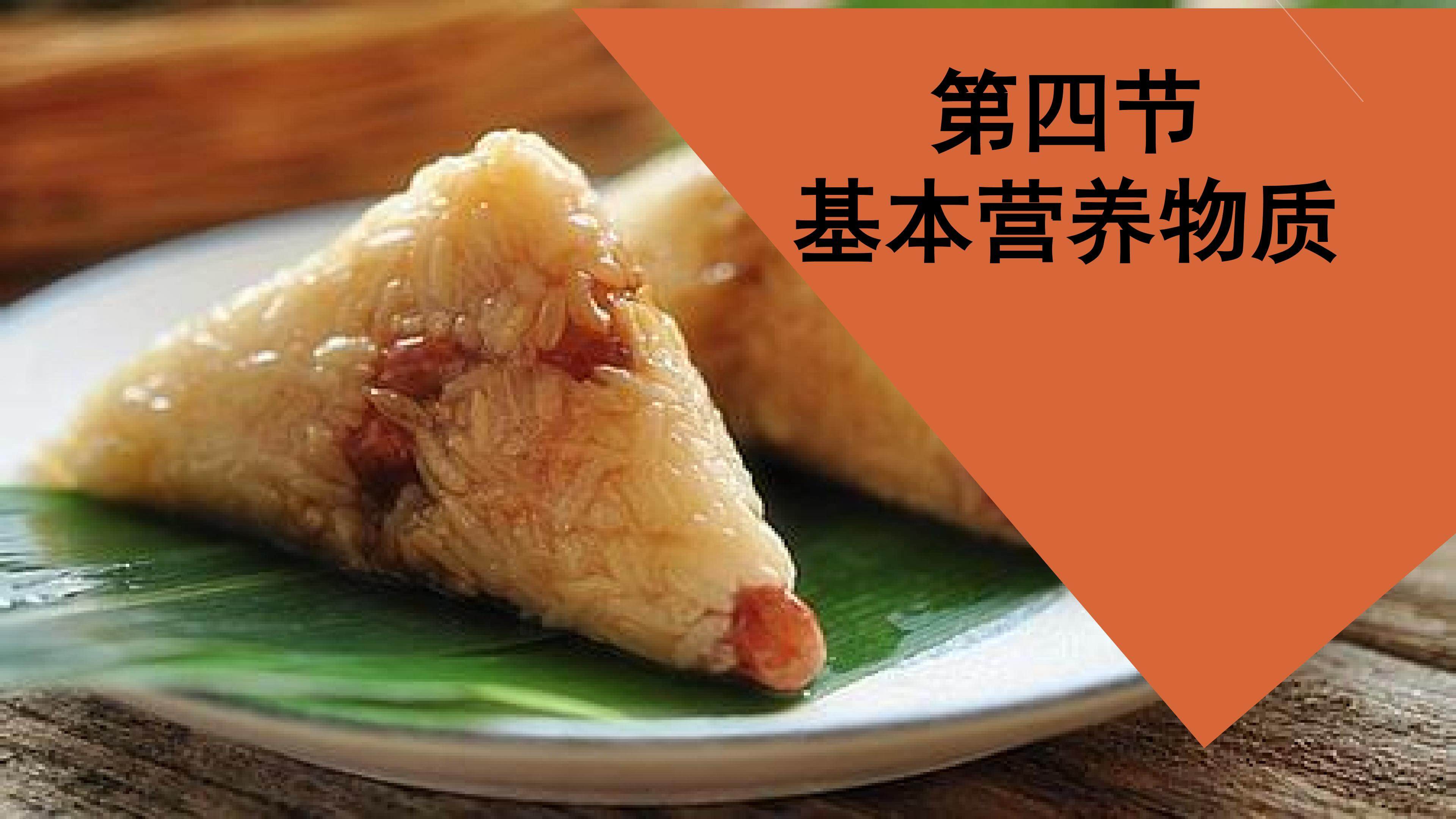 基本营养物质----糖类