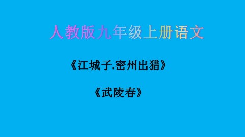25 词五首 
