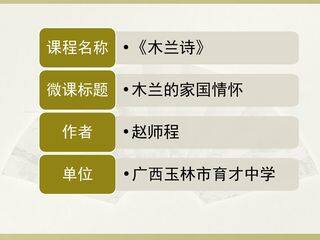 木兰的家国情怀