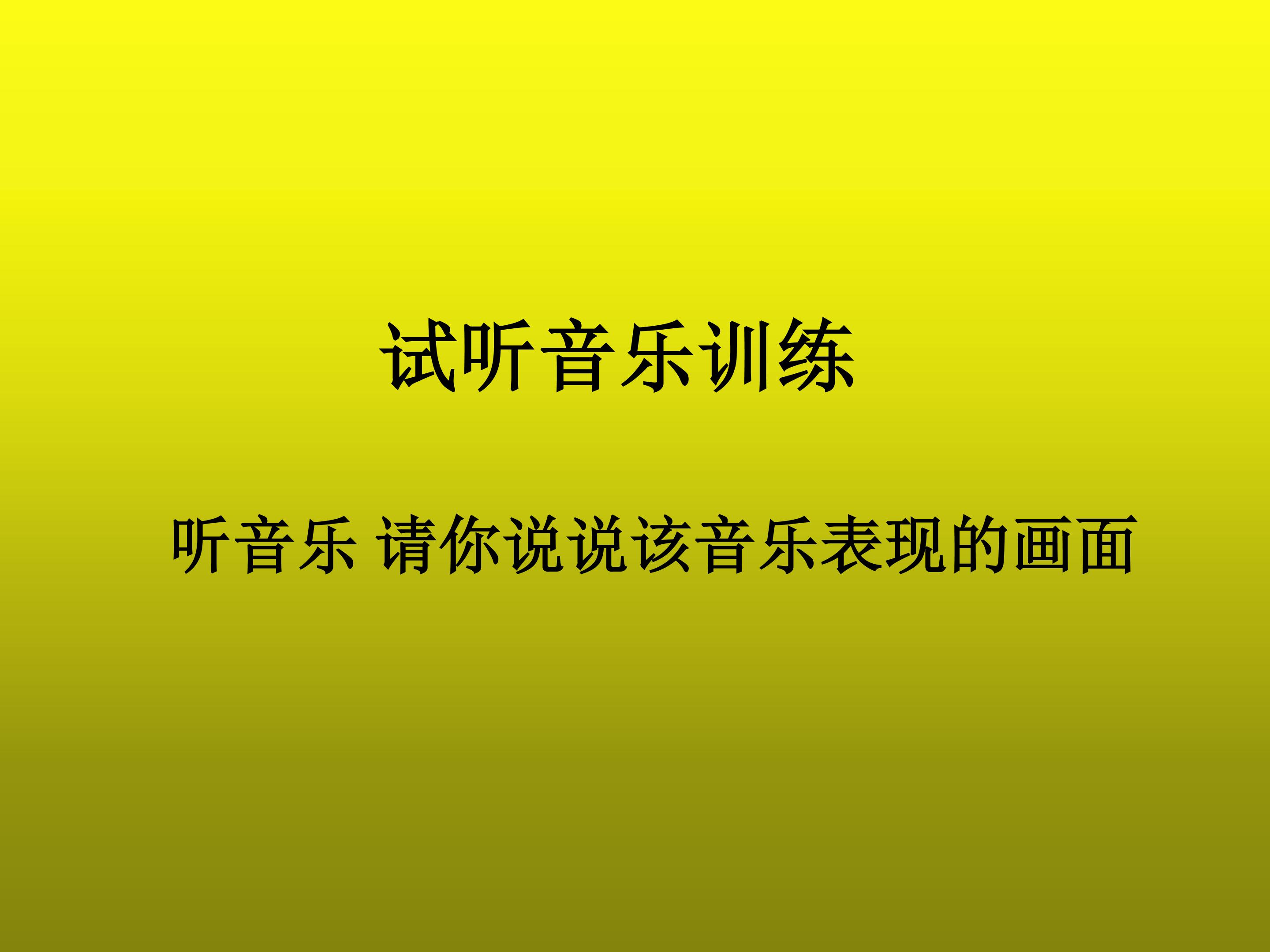 图画展览会 课件