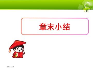 复习题21
