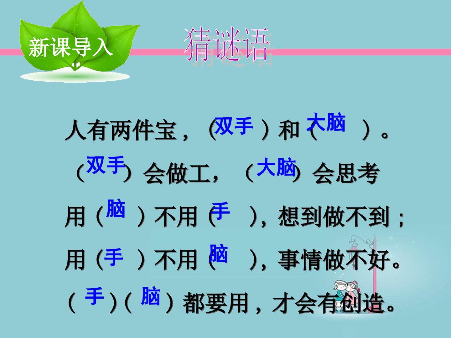 13 动手做做看 