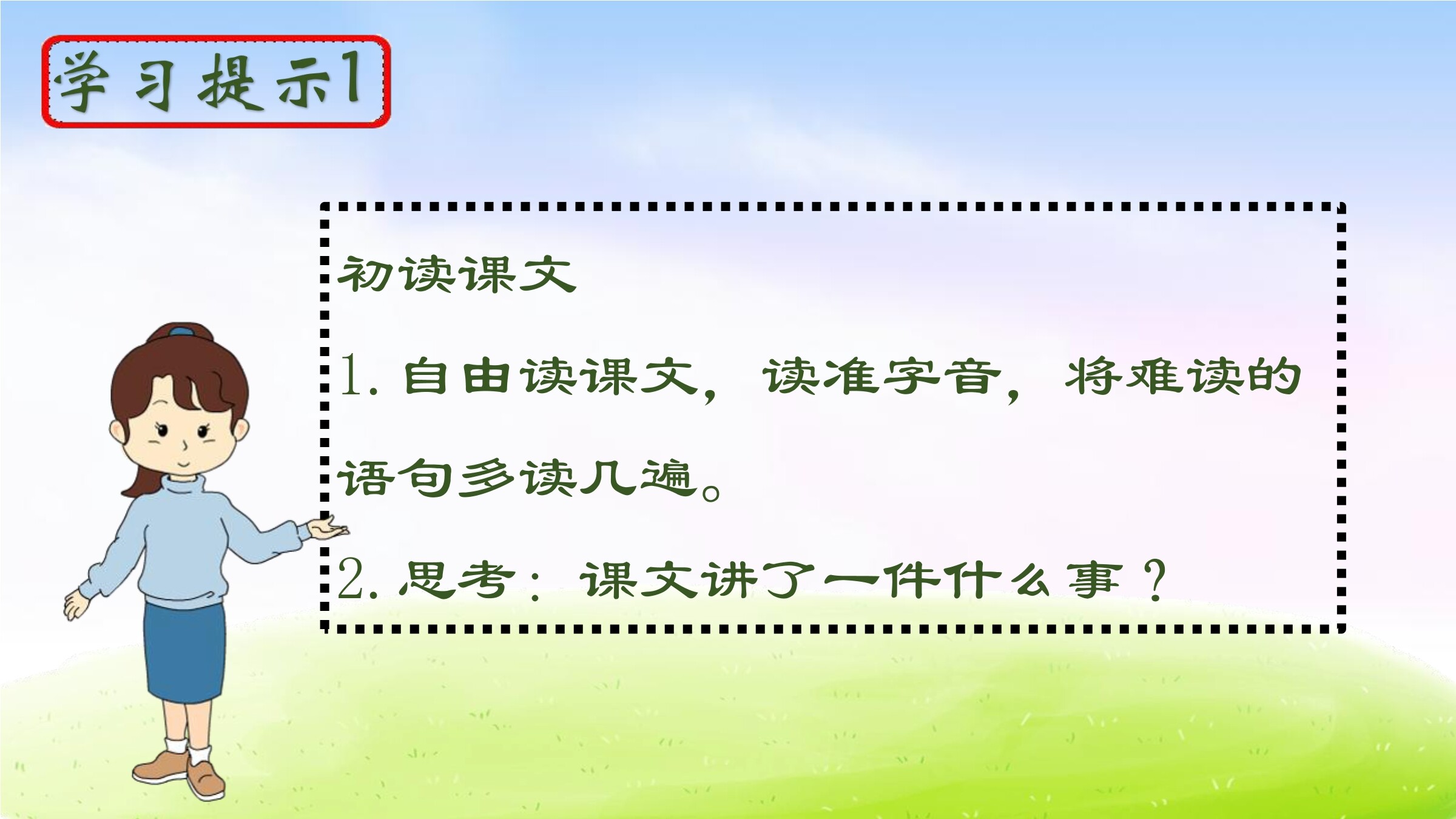 1