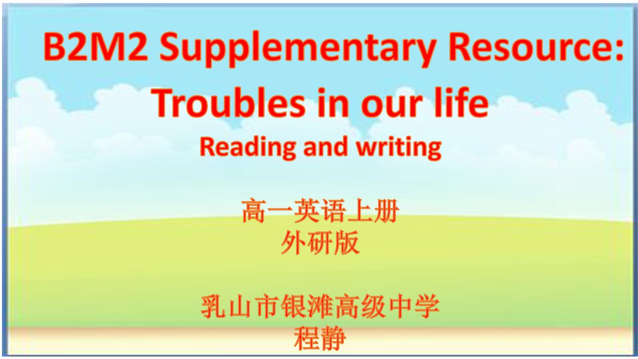 Troubles in our life