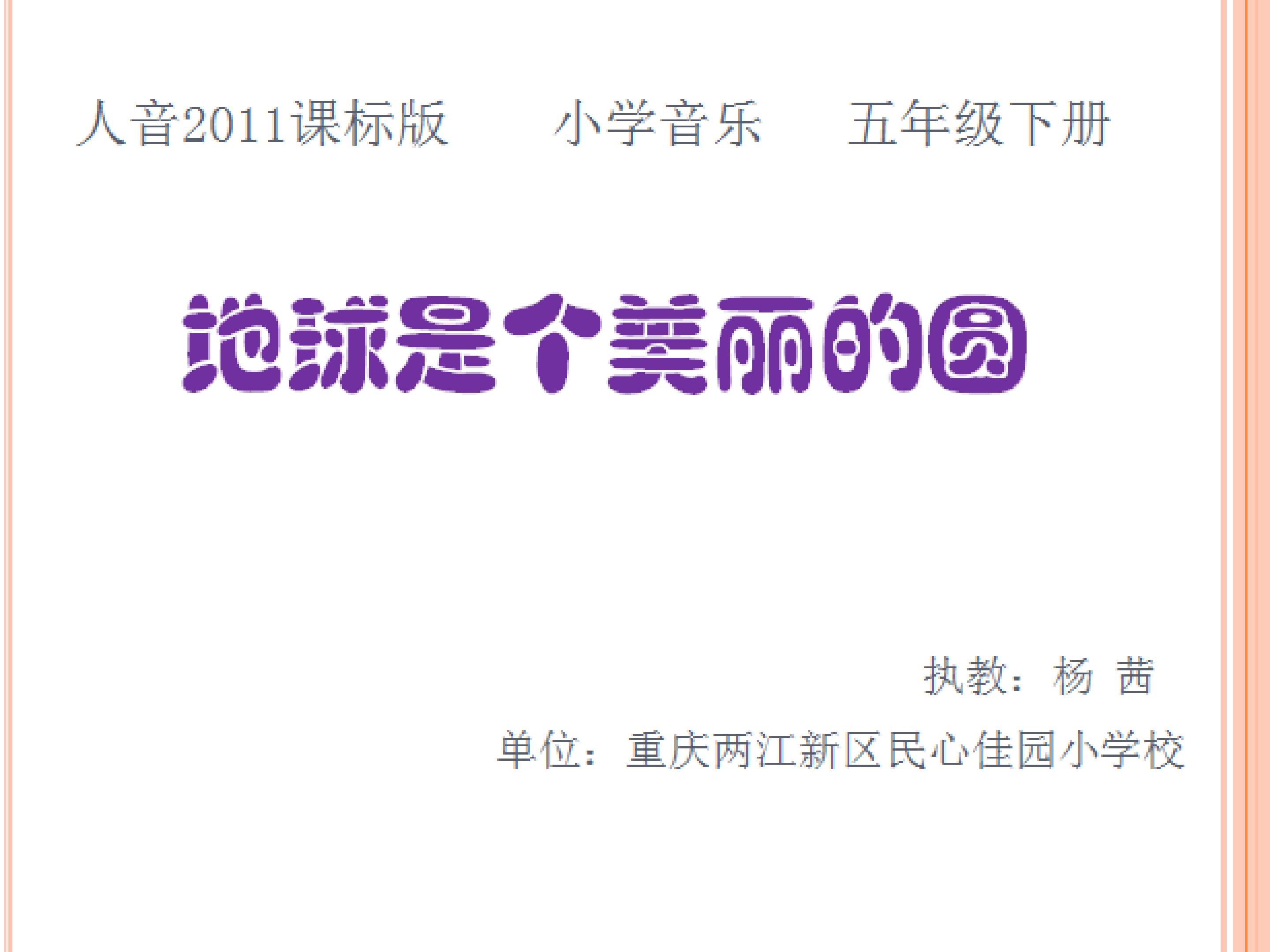 地球是个美丽的圆